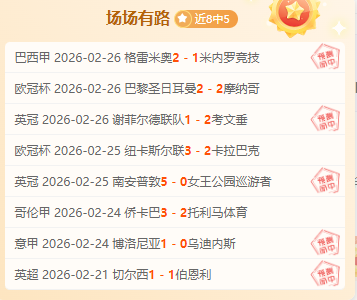 申花中卫朱,辰杰重伤,京沪大战申,海星体育直播在线,海星体育直播tv官网,海星体育直播app下载,海星体育直播平台