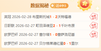 大乐透期号,专家推荐,赛果及进球,海星体育直播在线,海星体育直播tv官网,海星体育直播app下载,海星体育直播平台