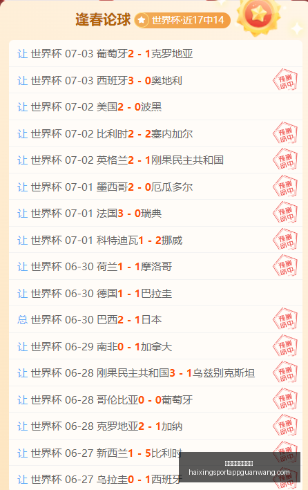 海星体育直,播在线,海星体育直播在线,海星体育直播官网,海星体育直播,海星在线直播,海星赛事信息,海星体育平台