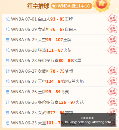 海星体育直,播在线,海星体育直播在线,海星体育直播官网,海星体育直播,海星在线直播,海星赛事信息,海星体育平台