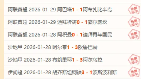 莱万颗粒无收，贝克尔制胜球，皇家社会1-0险胜巴萨