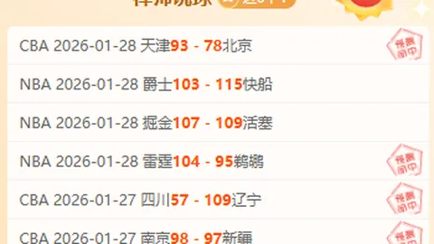 许利民点评10连胜辉煌：球队稳步提升，潜力无限待发