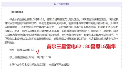 J联赛赞岐奈良对决，专家推荐质合分析前区十码