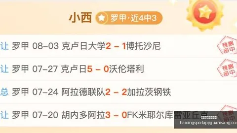 海星体育直播在线海星体育直播官网突发变动引发关注